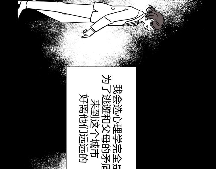 第41话  告白49