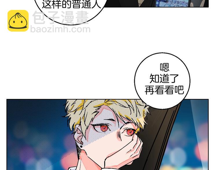 第22话 绯闻出圈67
