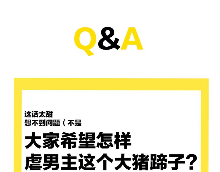 第18话 堂而皇之！同居了98