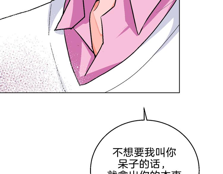 第5话 “夫妻治疗”？55