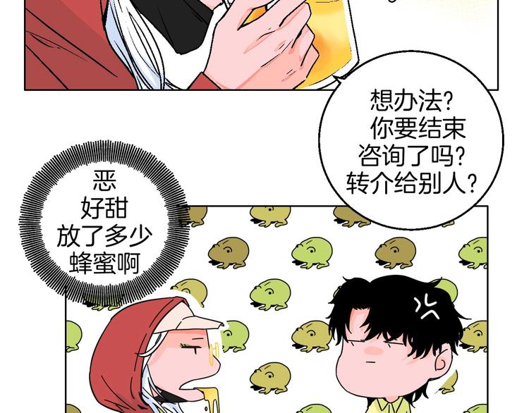 第22话 绯闻出圈46