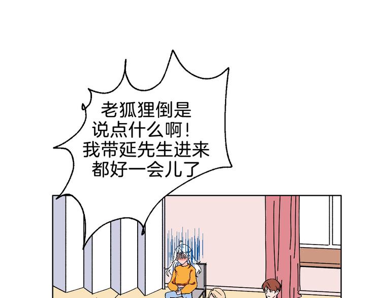 第7话 爱的语言8