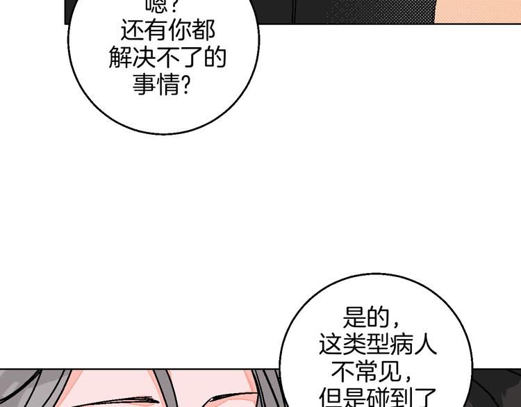 第9话 超忆症79
