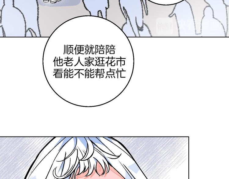 第8话 春节有你不孤单58