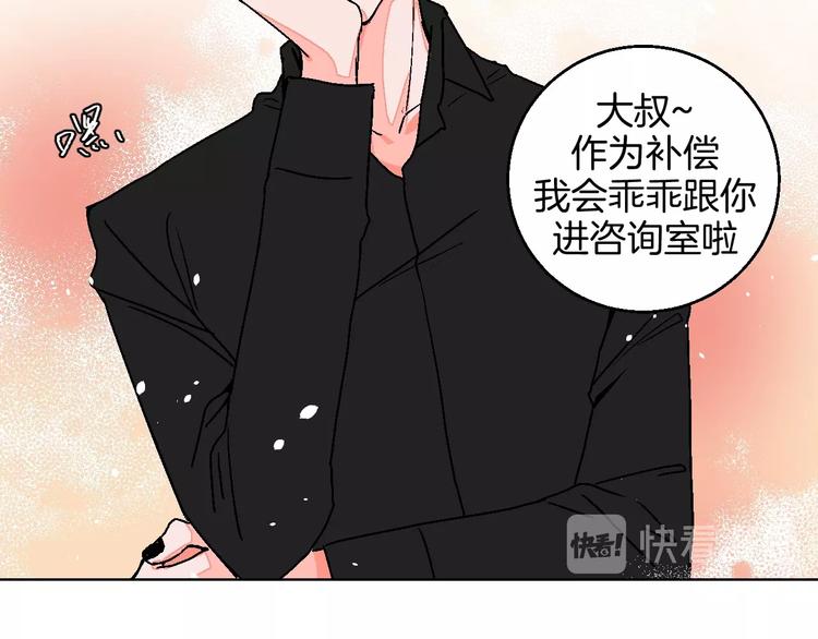 第20话 秘密基地15