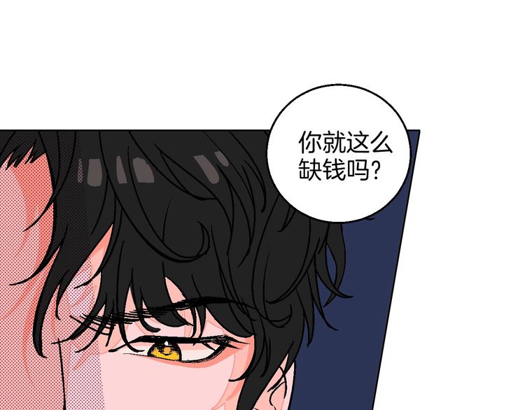 第17话 同居？！98