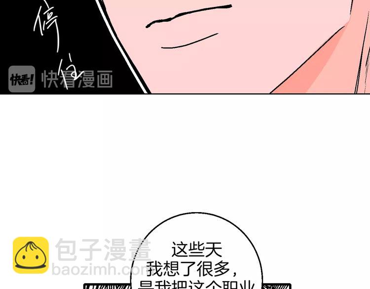 第41话  告白44