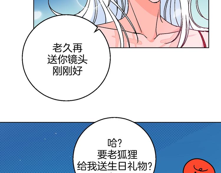 第30话  表，表白？！34
