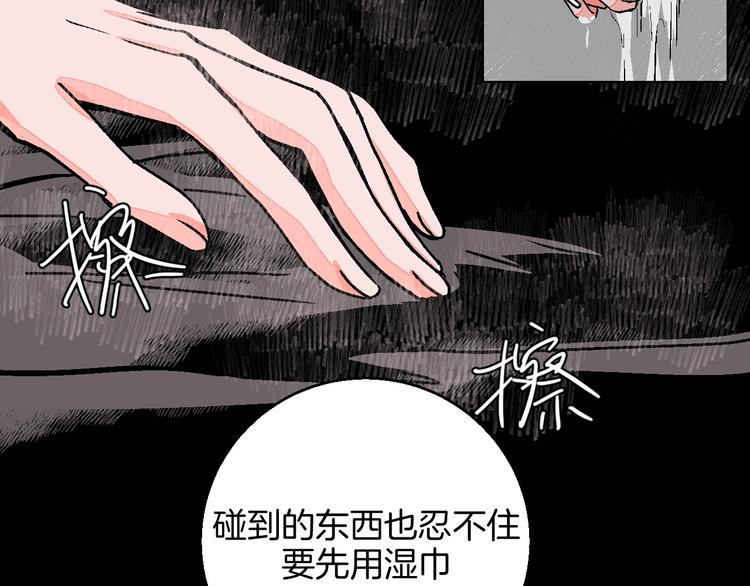 第26话 暴露疗法45