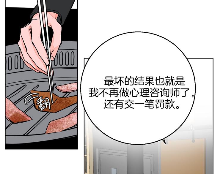 第41话  告白36