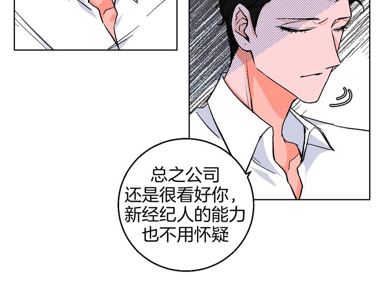 第23话 经纪人33