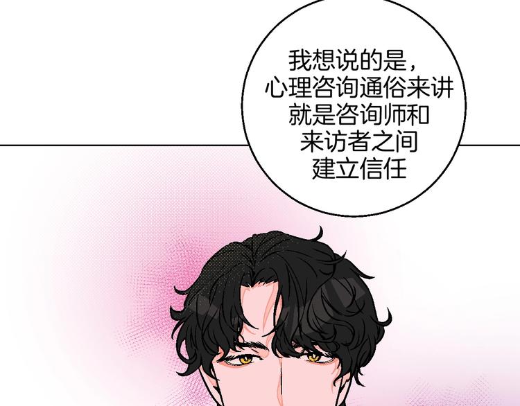 第20话 秘密基地30