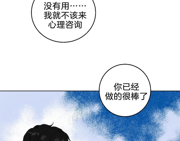 第5话 “夫妻治疗”？80