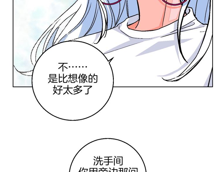 第18话 堂而皇之！同居了78