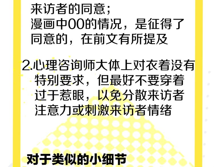 第31话  发现啦88