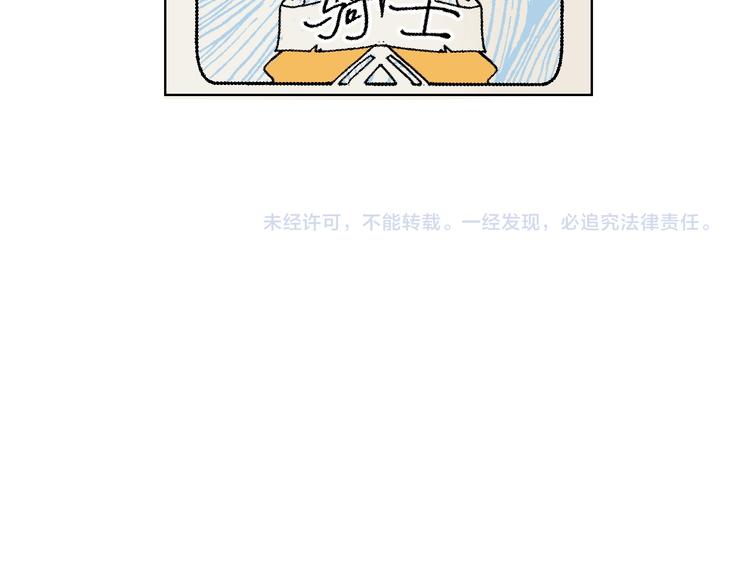 第6话 爱情塔罗76