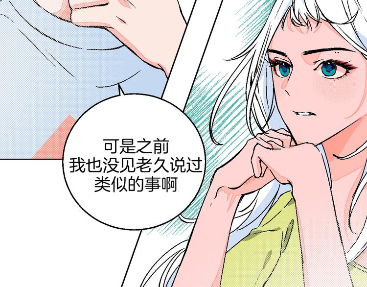 第32话  移情？还是爱情41