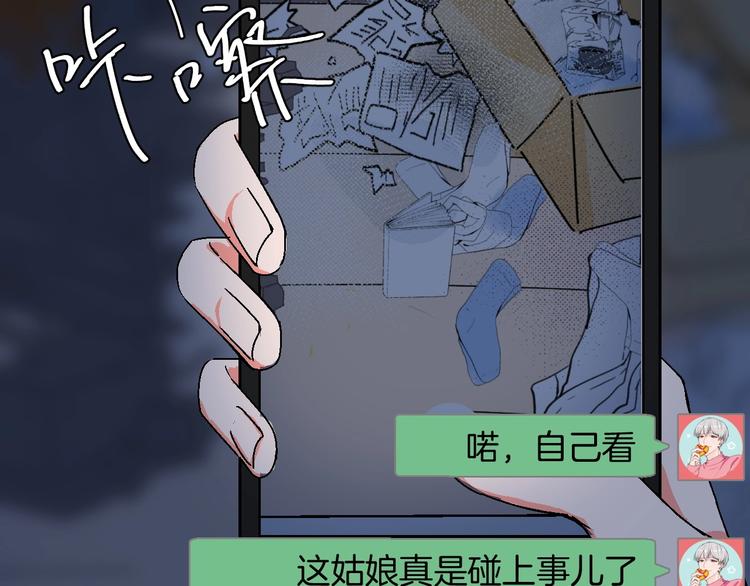 第15话 最怕、突然的关心13