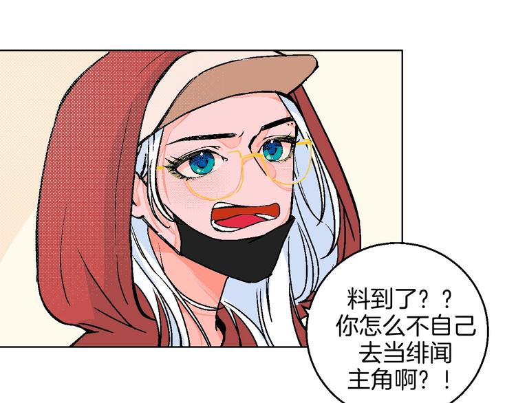 第22话 绯闻出圈33