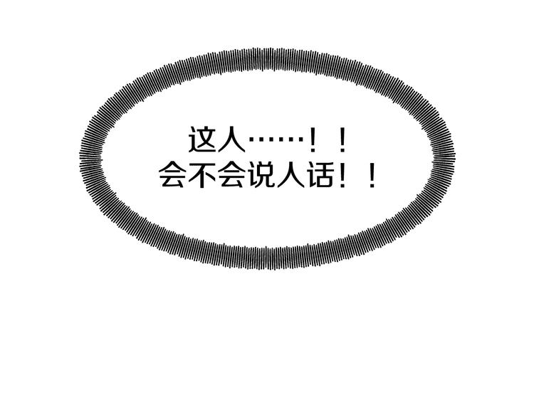 第1话 叛逆遇见闷骚60