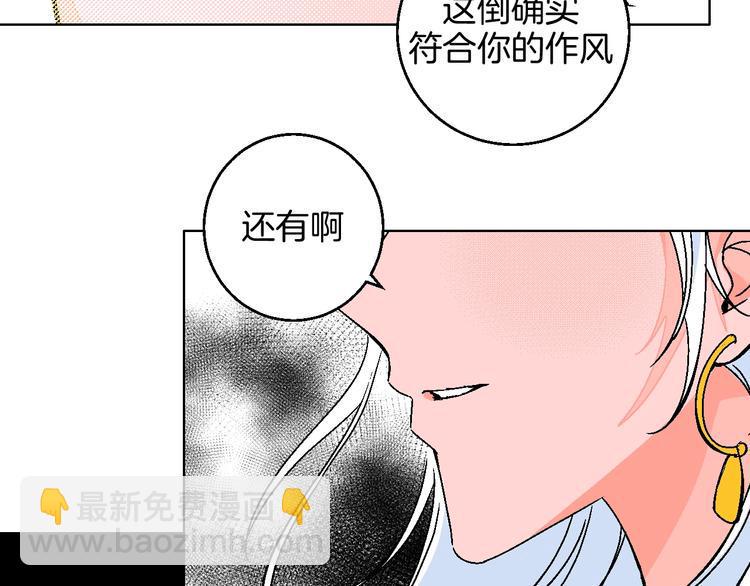 第34话  大摩托和花艺34