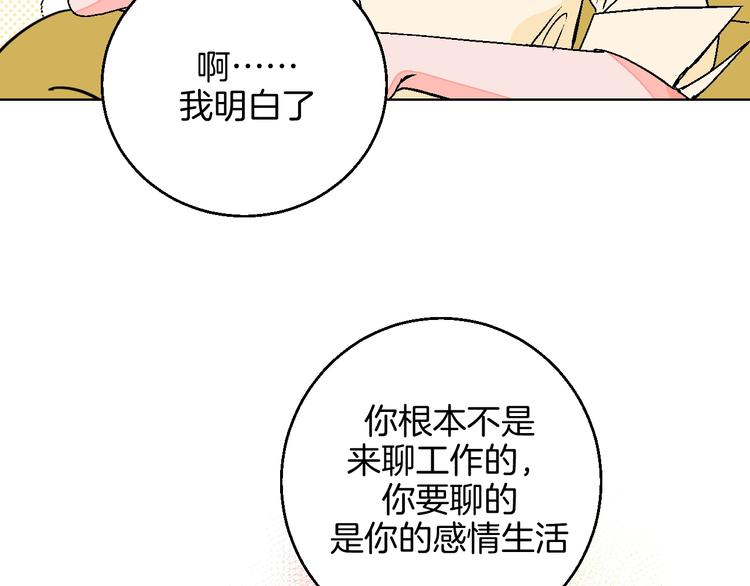 第32话  移情？还是爱情84