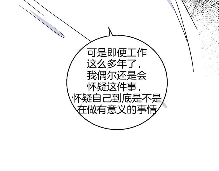 第32话  移情？还是爱情74