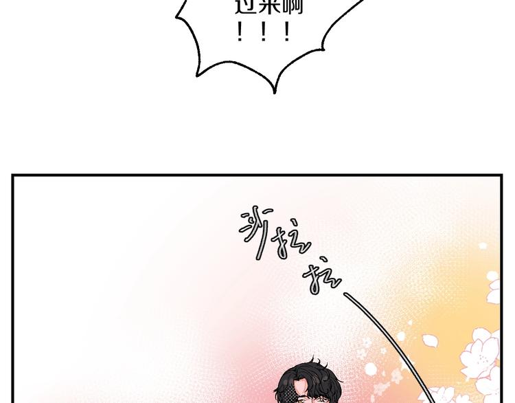 爆笑番外 我的可爱大叔33