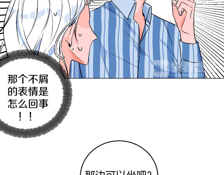 第1话 叛逆遇见闷骚56