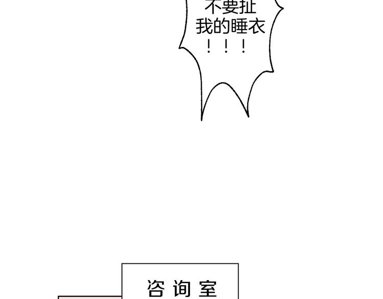 第13话 酒醉后的场合74