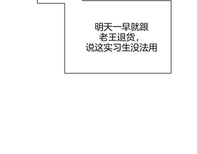 第13话 酒醉后的场合22