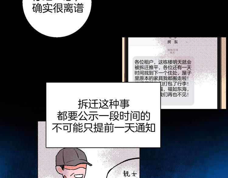 第15话 最怕、突然的关心21