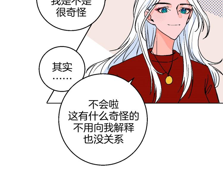 第26话 暴露疗法24