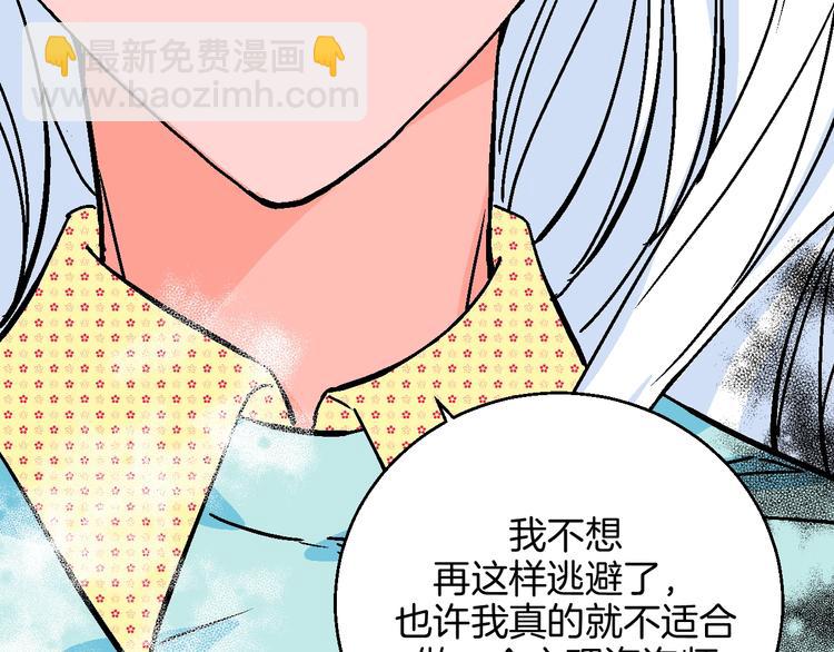 第41话  告白57