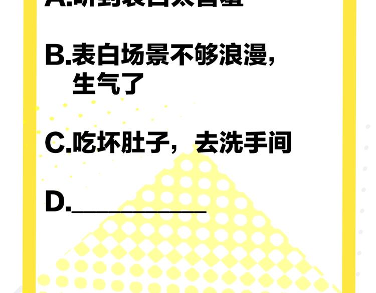 第41话  告白83