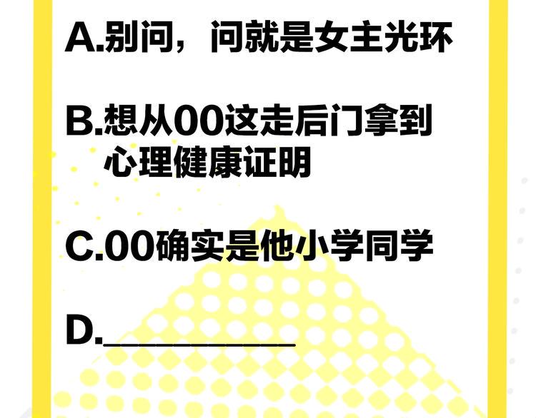 第35话  偶像和粉丝87
