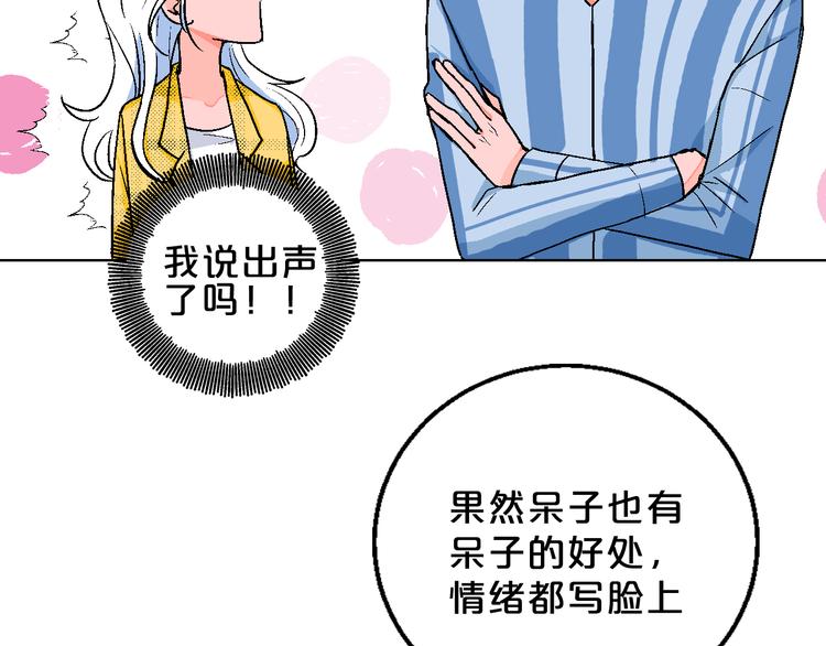 第3话 第一个病人：化妆上瘾111