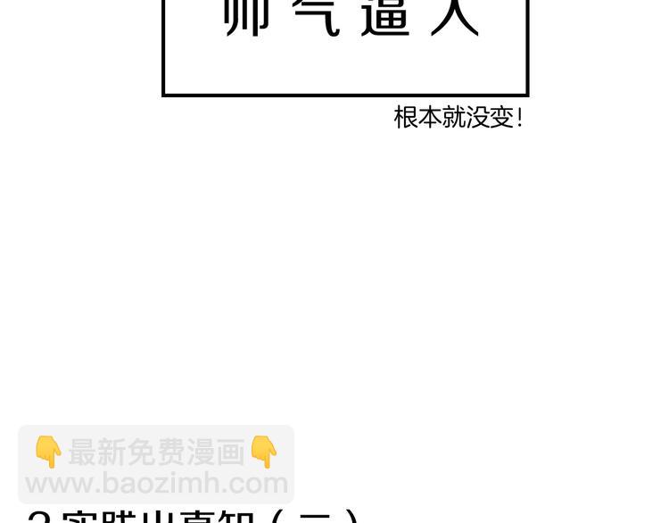 爆笑番外 我的可爱大叔10