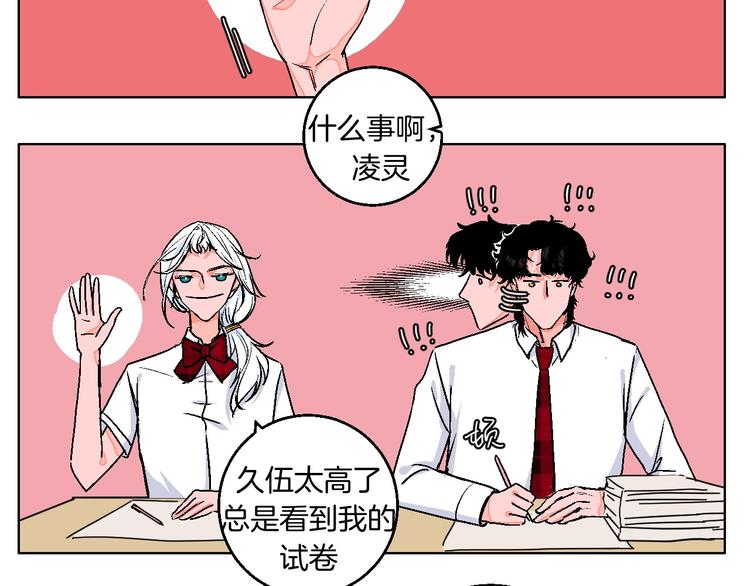校园番外: 雨后屋檐23