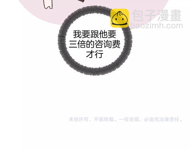第19话 花匠 心匠88