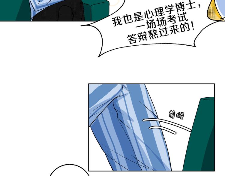 第2话 挑衅与碰撞40