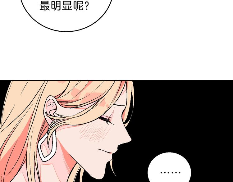 第3话 第一个病人：化妆上瘾73