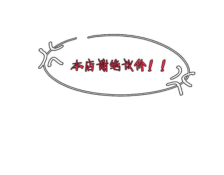 第1话 叛逆遇见闷骚103