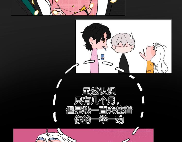 第18话 堂而皇之！同居了33