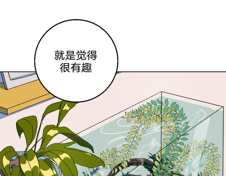 第2话 挑衅与碰撞46