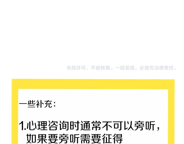 第31话  发现啦87