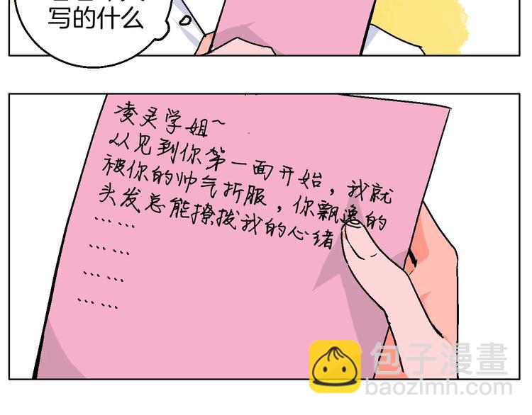 校园番外：青葱时代13