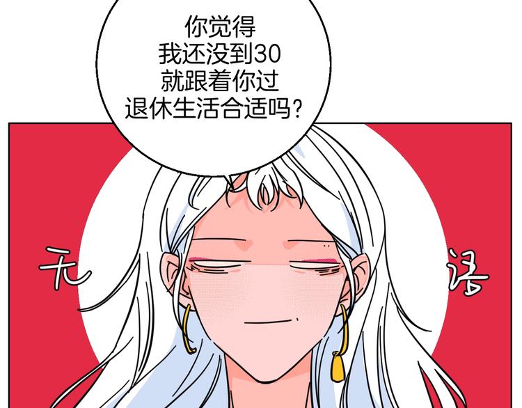 第34话  大摩托和花艺6