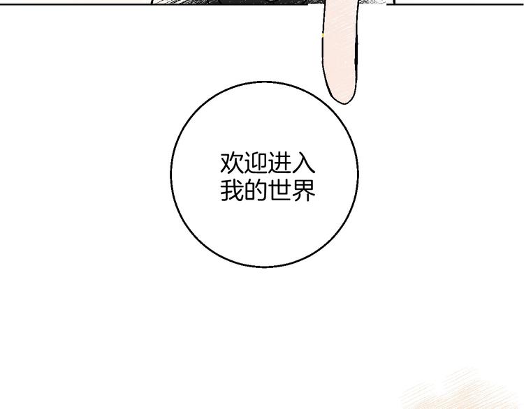 第21话 他的世界2