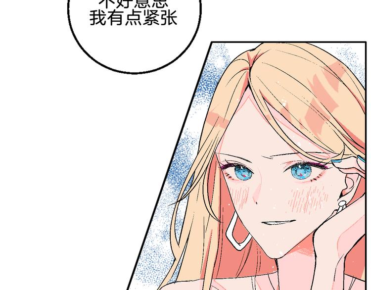 第3话 第一个病人：化妆上瘾30